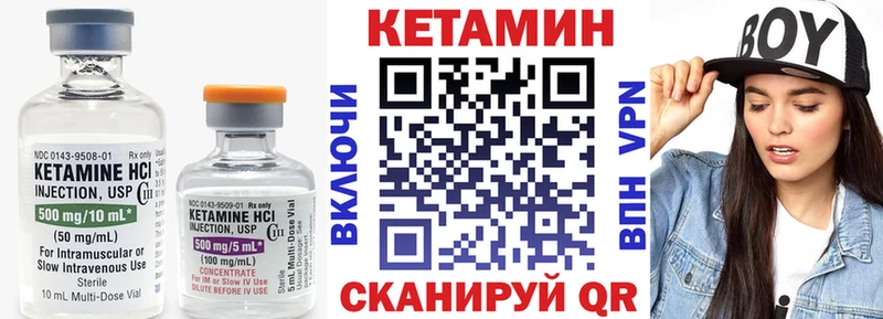 Кетамин ketamine  Гаврилов-Ям 