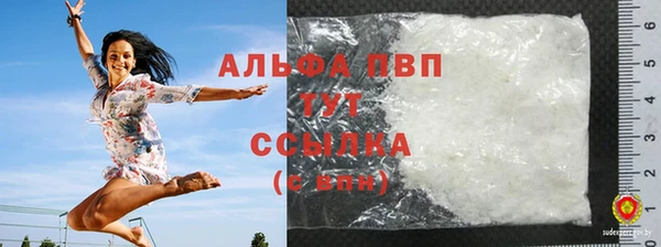 ALPHA PVP Бронницы