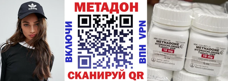 Метадон methadone  Гаврилов-Ям 